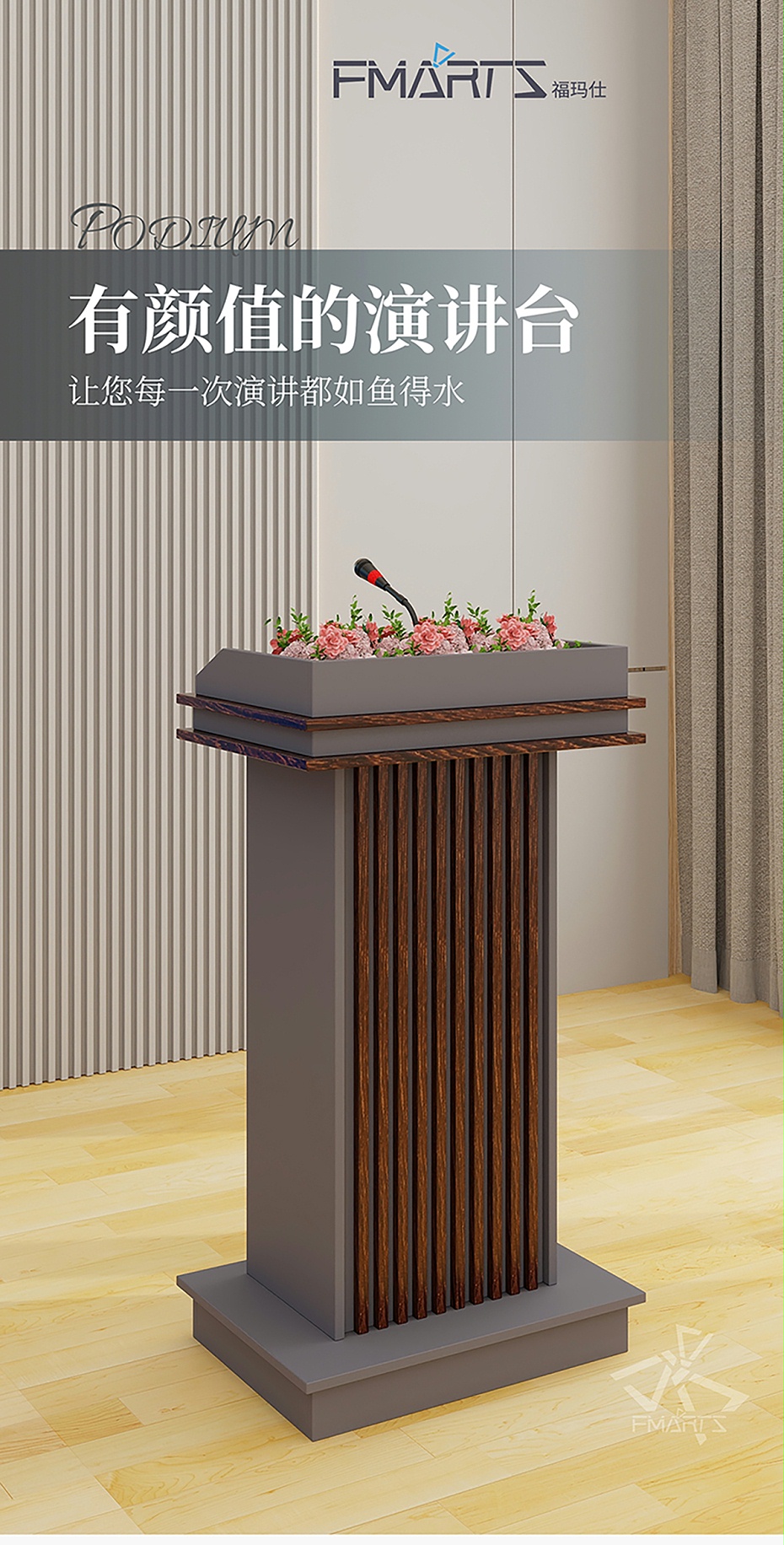 演講臺，柵格_01