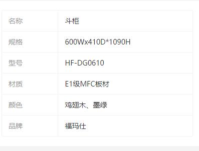 產品參數