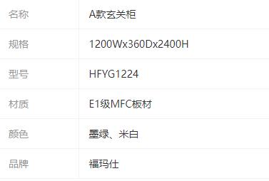 參數
